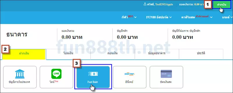 Fun88-Fast Baht ฝากเงินรวดเร็ว