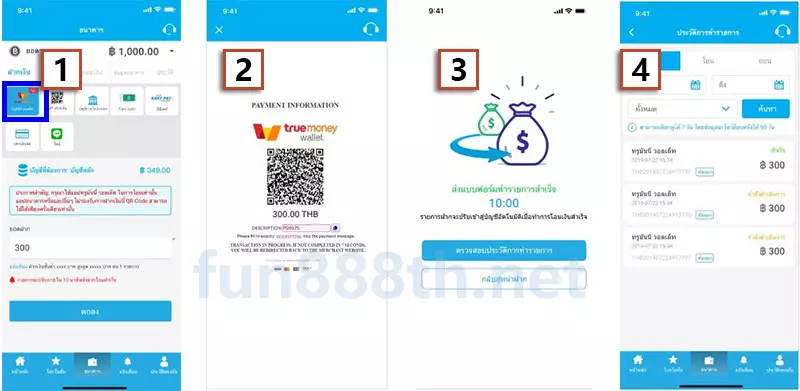 Fun88-TrueMoney ฝากเงินผ่านทรูมันนี่