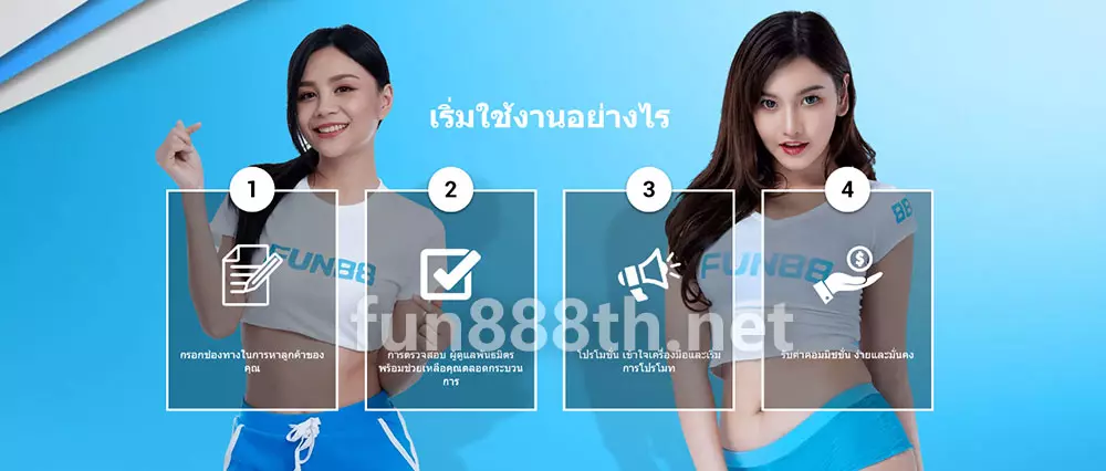 ขั้นตอนการรับค่าคอมมิชชั่น