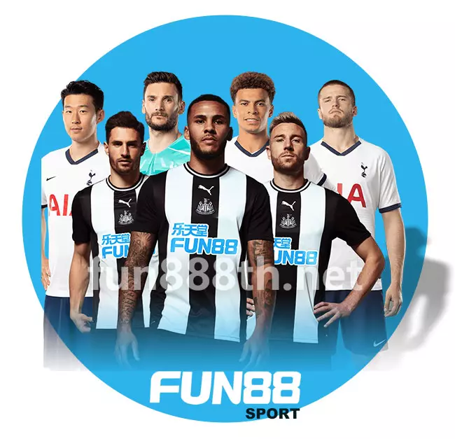 แทงบอล Fun88 อัตราต่อรองดีที่สุด