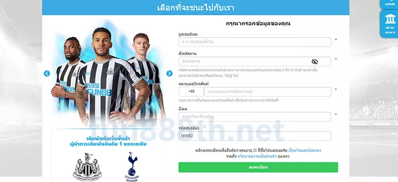 หน้าสมัคร FUN88 ล่าสุด 2026