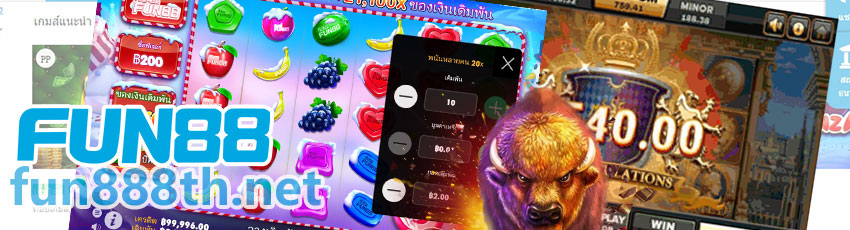 ตัวอย่างเกมสล็อต FUN88 กราฟิกสวยที่สุด 2026